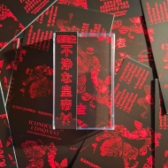 犯罪者 (Hanzaisha)  Unholy Emperor [MC]