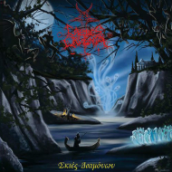 CAEDES CRUENTA Skies Daimonon LP [VINYL 12"]