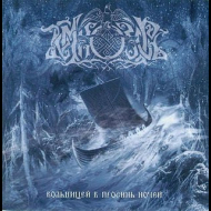 TEMNOZOR Folkstorm Of The Azure Nights [CD]